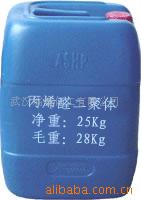 武汉瑞化工a-酰-3,4二氢-2H-吡喃