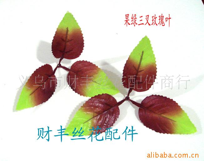 仿真玫瑰叶花艺材料仿真花配件