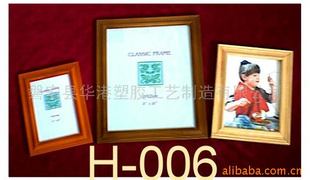 批发HG各种现代木制相框