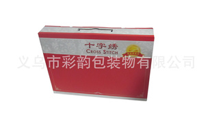 十字绣包装瓦楞盒/瓦楞纸盒/包装折叠瓦楞盒