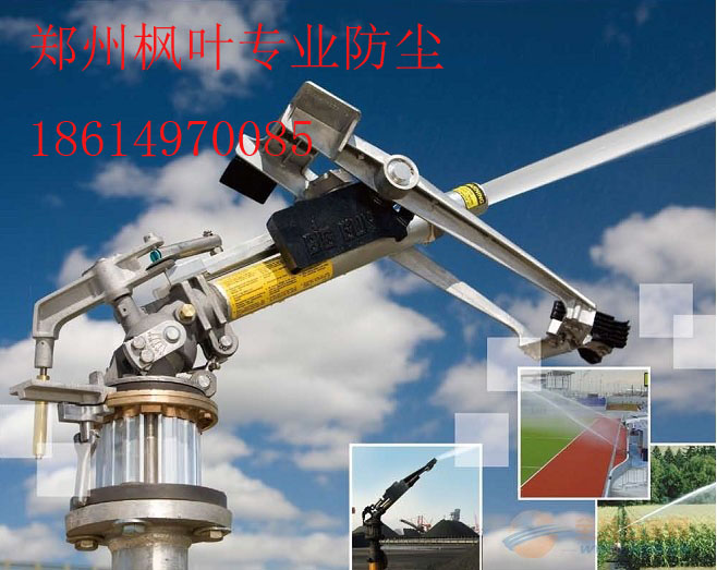 电力煤场喷水器/电力煤场洒水器、港口煤码头喷水器