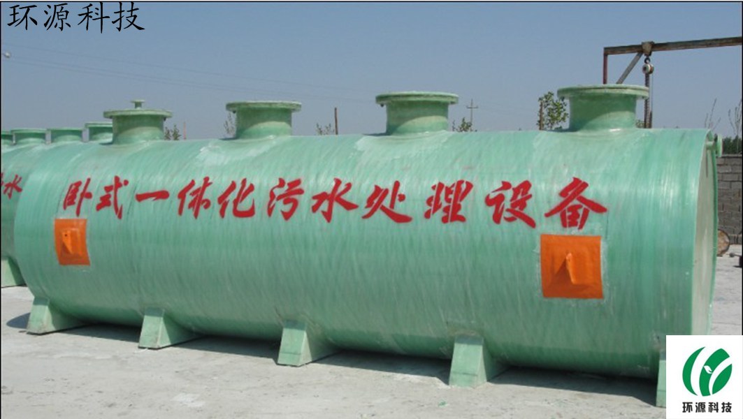 一体化印染污水处理设备,小型污水处理设备,污水处理成套设备