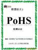ƶṩŲPOHS֤