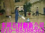 ˴ʯ//˴ʯķ¹˾13681291559