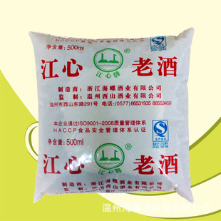 江心老酒(温州老酒*黄酒)(促销买十送一)