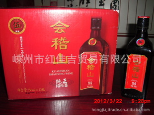 ˻ƾƻɽ괿350ML