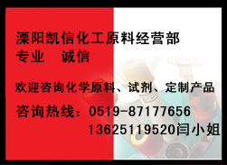 2,4,6-2508-19-2