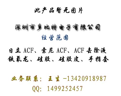 ACF,ACFȥҺ,ȥҺ,LCDϴҺ