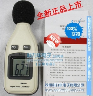 数字音计分贝仪声级计噪音仪声音大小测试仪噪音音量计