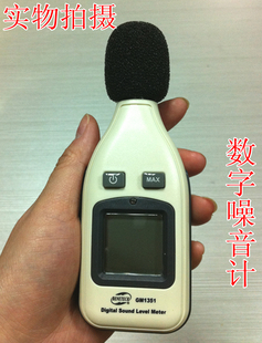 《新款上市》标智GM1351你噪音计/声级计/数字噪音计/噪音仪、