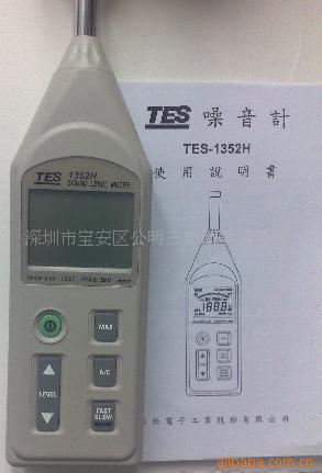 TES-1352S|