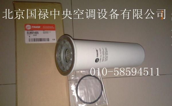国禄中央空调保养用配件,特灵ELM01405过滤器