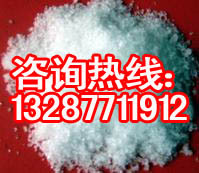 山东1,2,3-并三氮