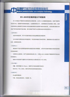 BV-800ѹ¯ӻʴߺ