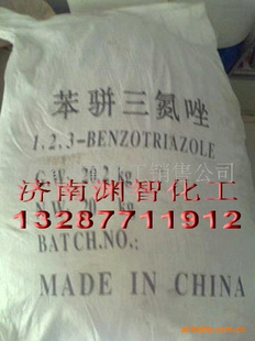 1,2,3-骈三氮厂家直销(图)