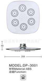 厂家直销艺程DP-3001新款顶喷,ABS电镀顶喷