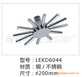 ֱгߴԡLEKD6044