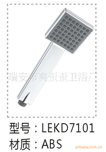 LEKD7101绨