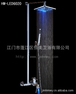 LED淋浴组/LED大淋浴花洒套装/水力发电/温控