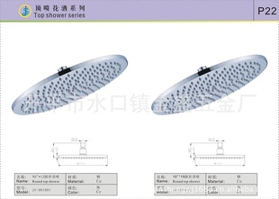 10寸超薄圆形铜花洒SHOWERHEADFACTORY
