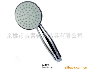 塑料花洒A-120