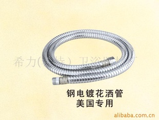 希特理容发廊用品不锈钢花洒管美国
