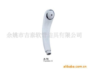 塑料花洒A-76