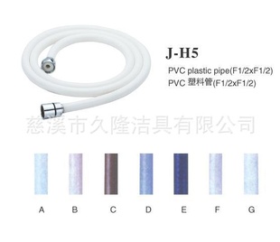 大量久隆花洒升降,PVC塑料管J-H5