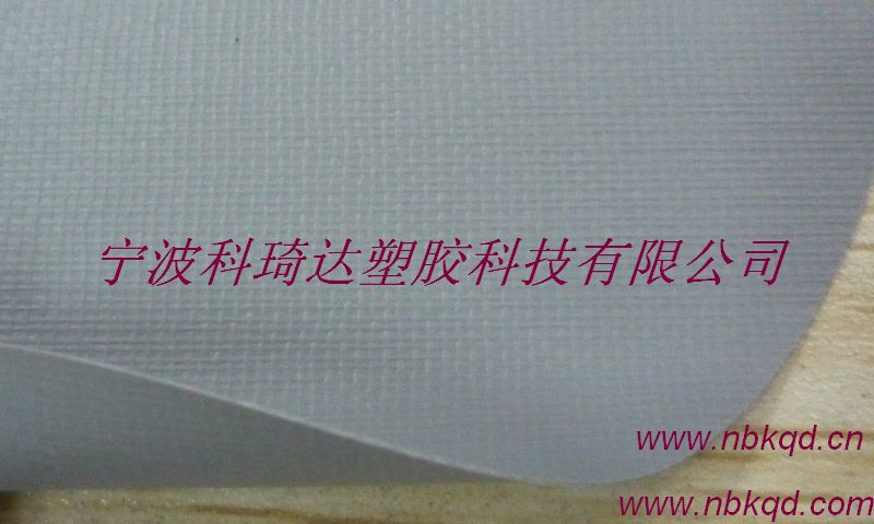KQD-A-138PVC夹网布可用于高周波焊接的PVC雨衣布
