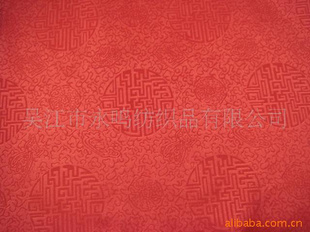 Ứ,jacquardsatin