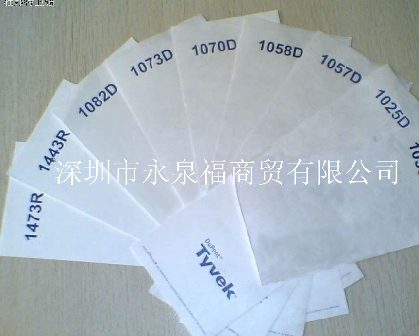杜邦tyvek无纺防绒布(杜邦纸、特卫强)