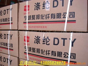 ڵ͵˿DTY150D268dtex/48f