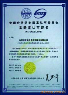 深圳仪器校验