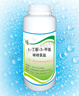 离子液体1-丁-3-甲咪氯盐BMIMCl