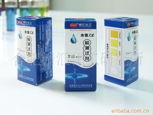 水质余氯检测试剂余氯测试剂