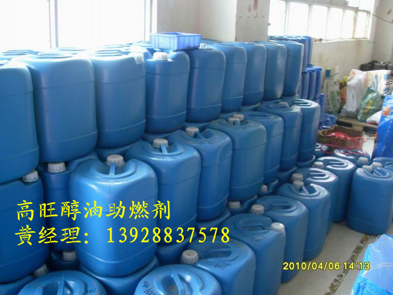 甲醇燃料添加剂是一种高效节能助燃剂,乳化剂