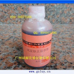 ָʾҺ14634-91-4ԭָʾIND100ml/ƿֻ