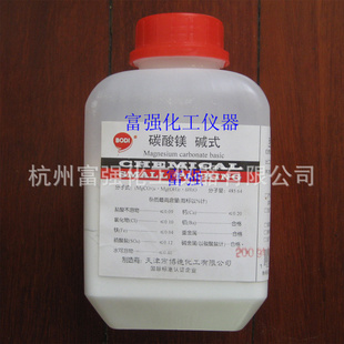 工业碱式碳酸镁