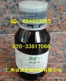 79-03-8ѧCP100ml/ƿֻ㶫ʡڿɻ