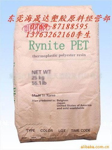 PETFR945/FR530