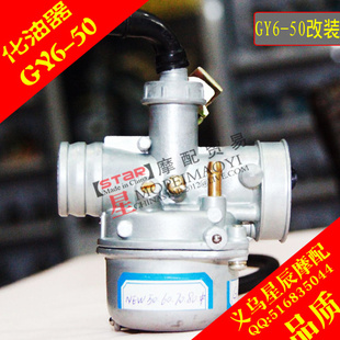 GY6-50װ50̤峵װͰ