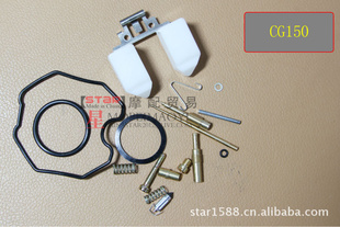 CG150CG150CARBURETORKITS
