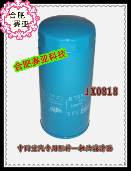 JX0818