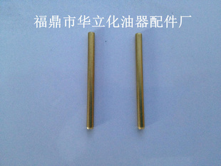 福鼎市华立化油器配件厂PZ26溢流管42长化油器配件