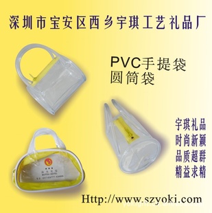 透明PVC圆筒型化妆包手提袋