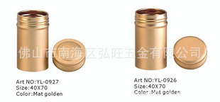铝罐精油铝罐化妆品罐