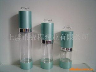全塑真空瓶化妆品真空瓶塑料瓶化妆容器