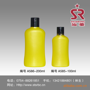 自产自销儿童化妆品包装瓶化妆品容器婴幼儿包装瓶汕荣