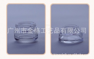 OEM定做20g30g50g玻璃膏霜瓶