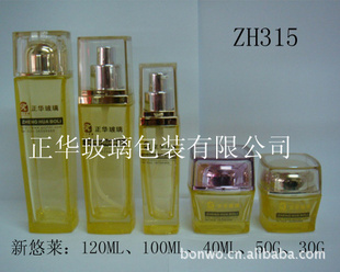 化妆品玻璃包装瓶|新款悠莱系列|化妆品包装公司